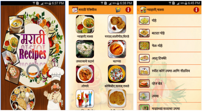 Free Download Marathi Recipes App 2016