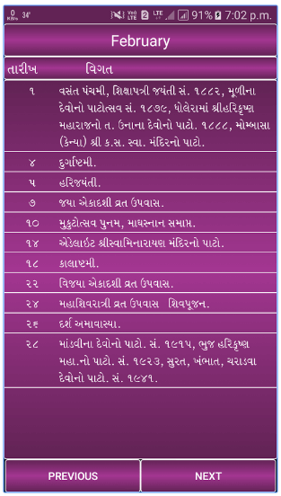 Download kalnirnay Gujarati Calendar Free Download For Year 2017-2018-2019-2020