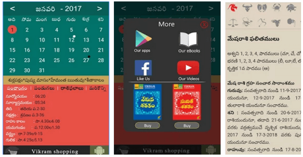  telugu calendar panchang 2017-2018-2019
