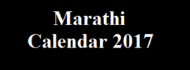 Free download Marathi calendar PDF 2017