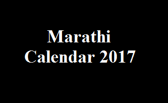 Free download Marathi calendar PDF 2017